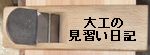 秦野市のリフォームはハウスプロジェクト