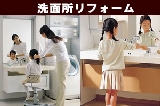キッチンリフォーム