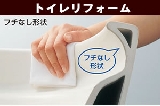 トイレリフォーム